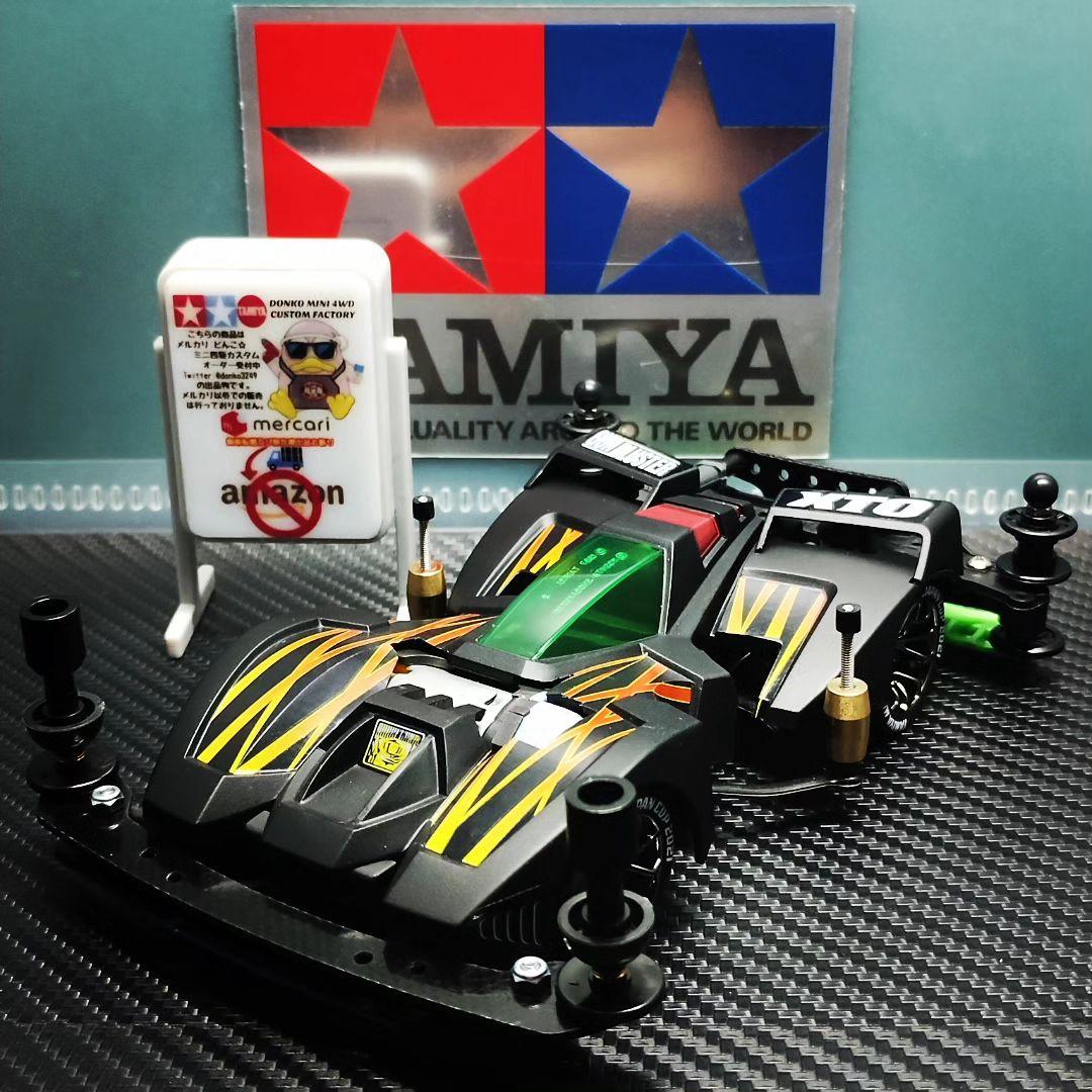 ミニ四駆 完成品 ガンブラスターXTO B-MAX仕様 ライトカスタム - メルカリ