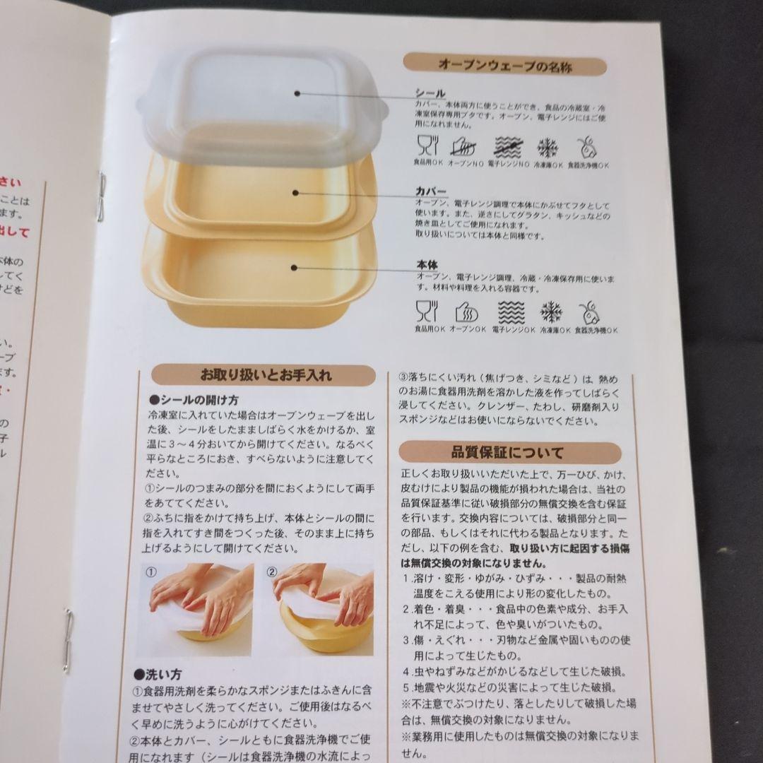 Tupperware タッパーウェア オーブンウェーブ角型(大) - メルカリ