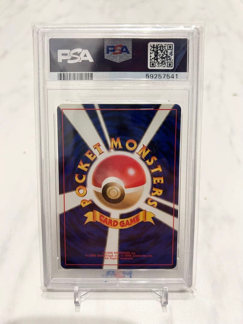 ポケモンカード リサイクルエネルギー psa10 旧裏 超希少 世界に9枚