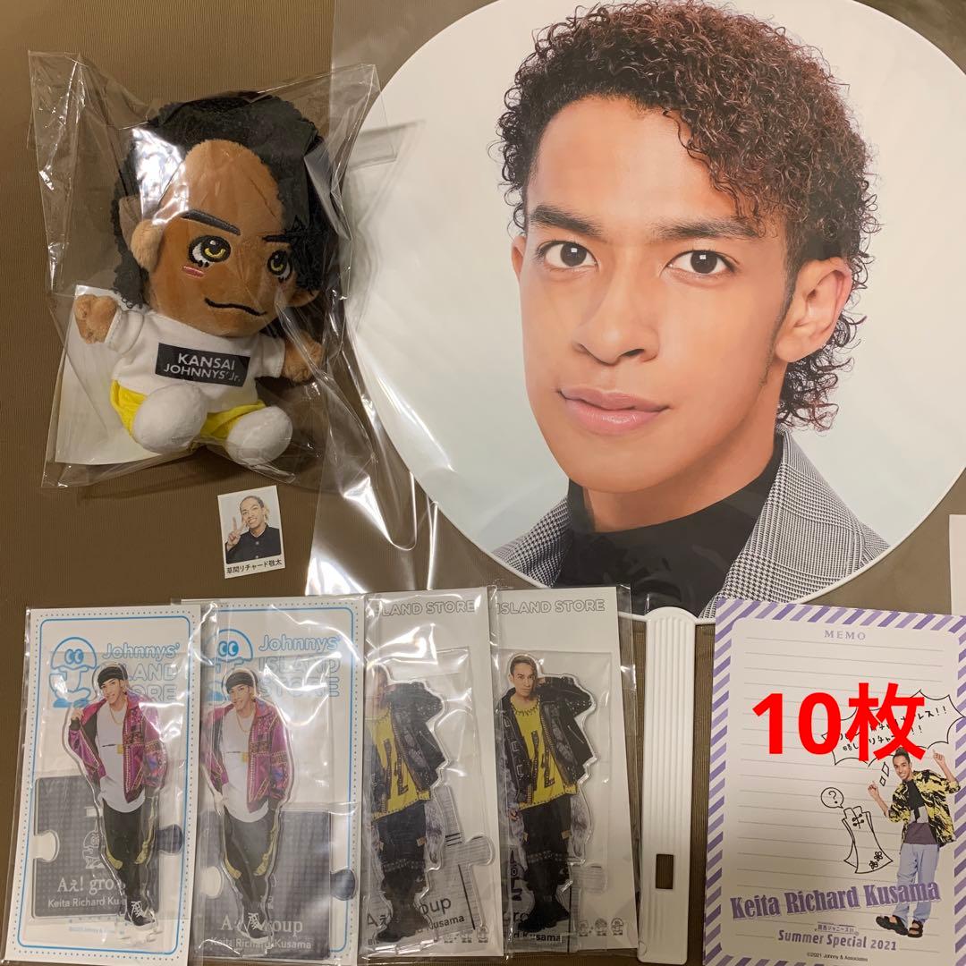 Aぇ! group 草間リチャード敬太 グッズセット - メルカリ