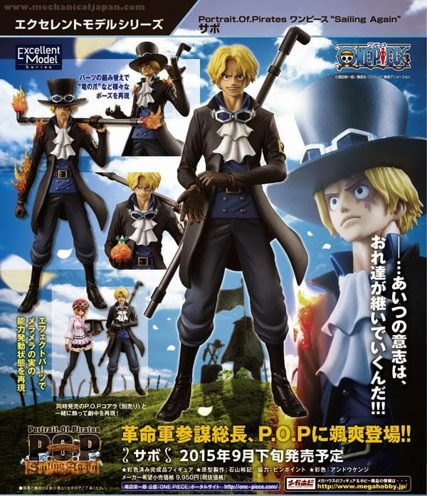 専用台座おまけ】POP Sailing Again コアラ サボ