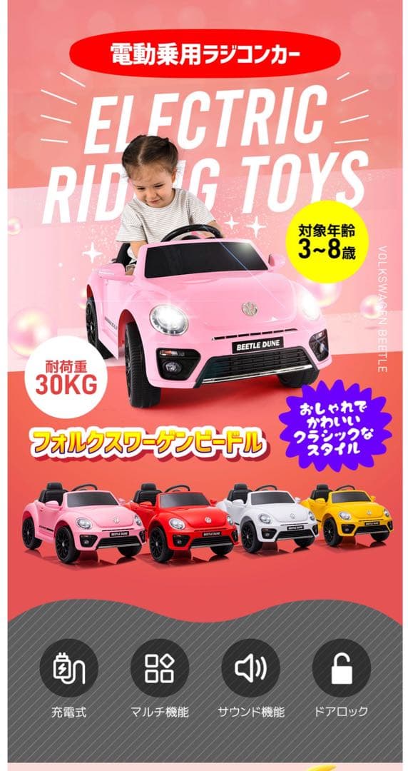 L*A様 電動乗用ラジコンカー（結婚式、リングボーイ、リングガール