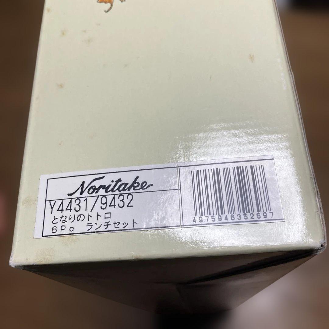 新品未使用品　となりのトトロ　ノリタケ　ランチセット6p
