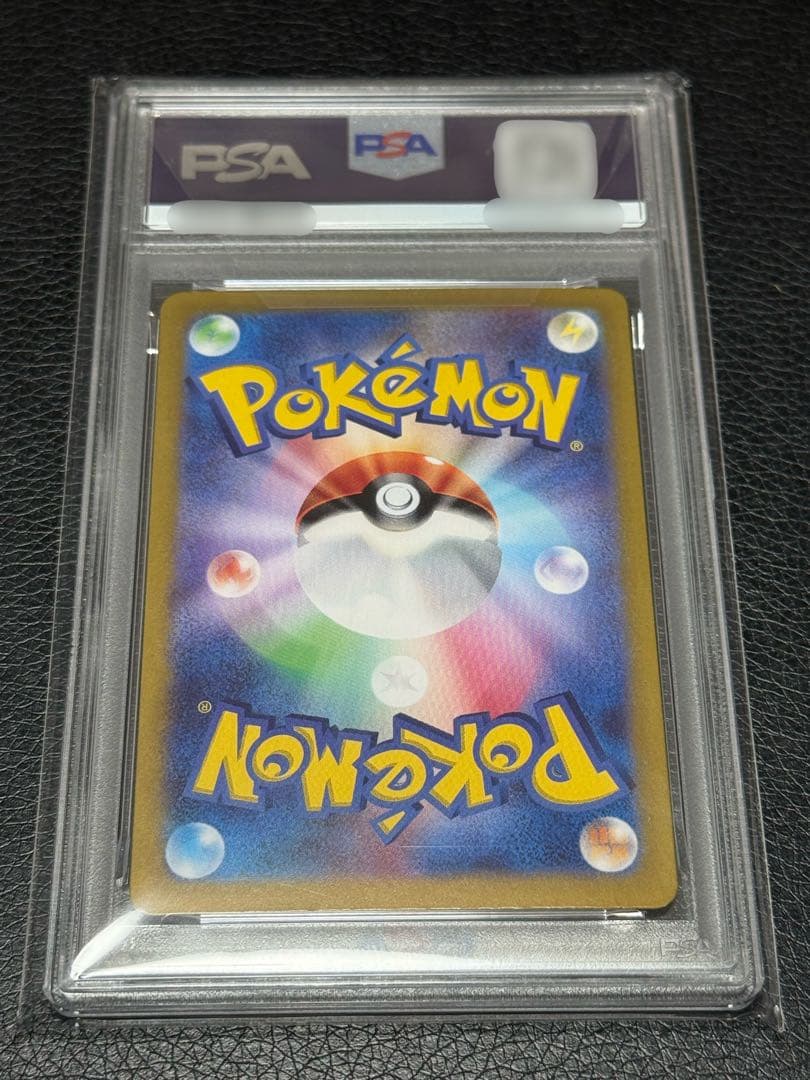 PSA10 ポケカ ピカチュウex SR SV8 超電ブレイカー 122/106