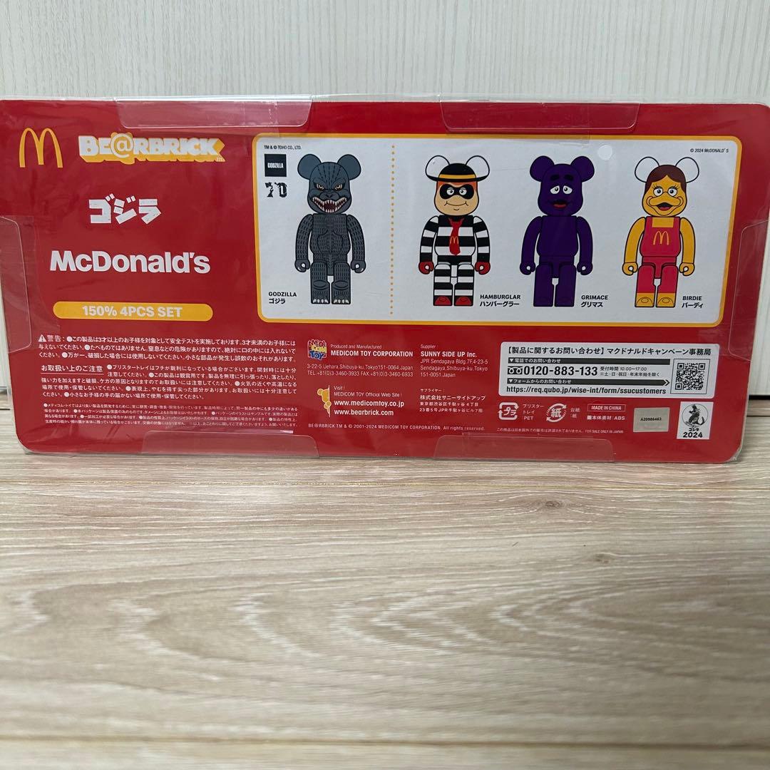 ☆新品未使用☆BE@RBRICK ゴジラVSマクドナルド