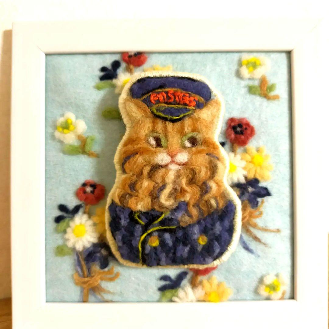 羊毛フェルト刺繍 「 郵便配達にゃん」　刺繍　猫　フォトフレーム　ブローチ