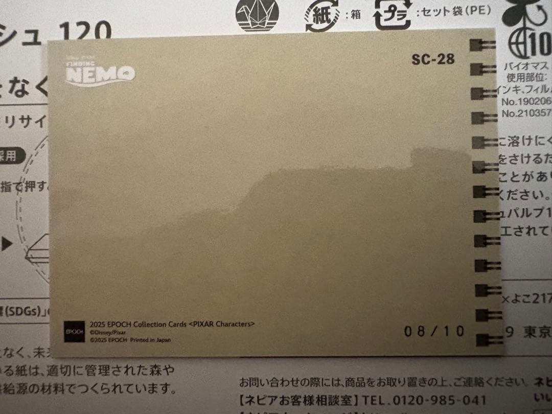 EPOCH 2025 PIXAR ニモ SKETCHBOOK シリアル番号あり - メルカリ