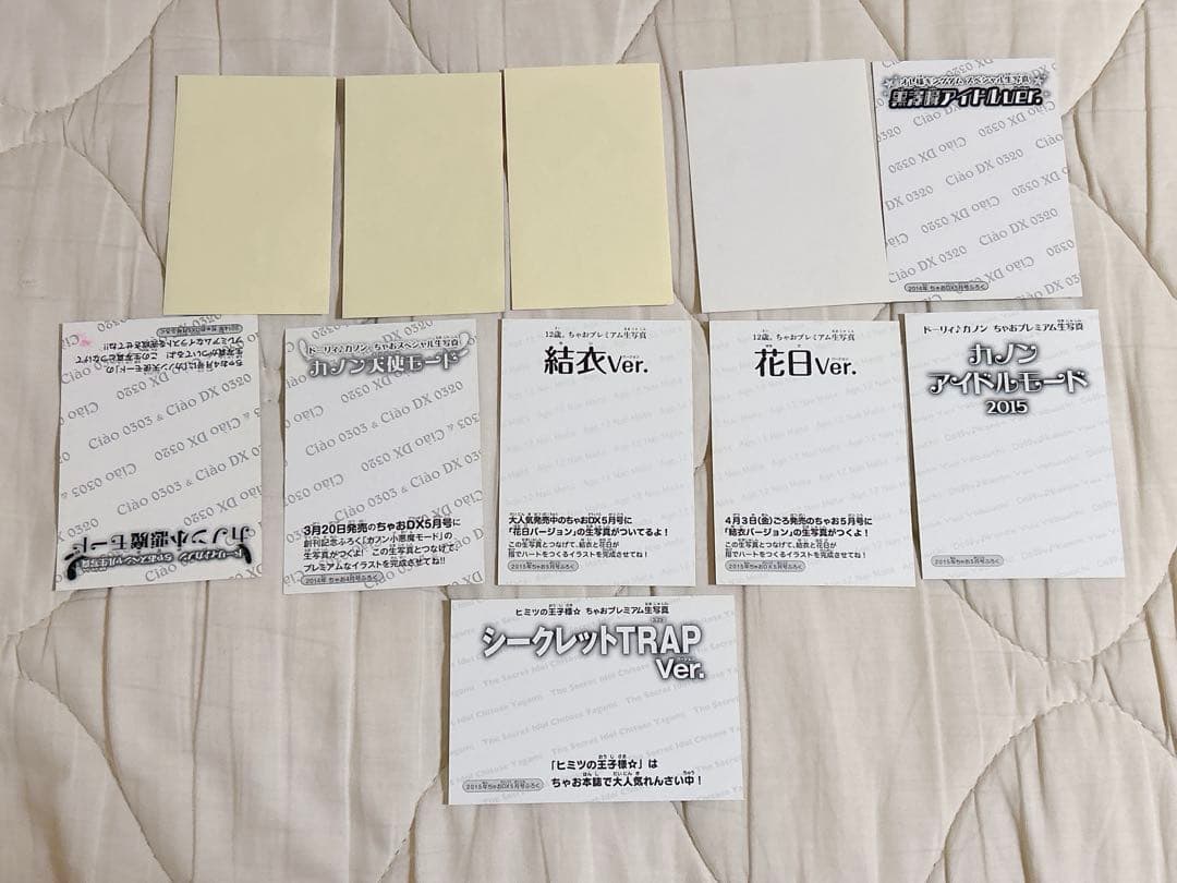 ちゃお りぼん グッズ 61枚 まとめ売り