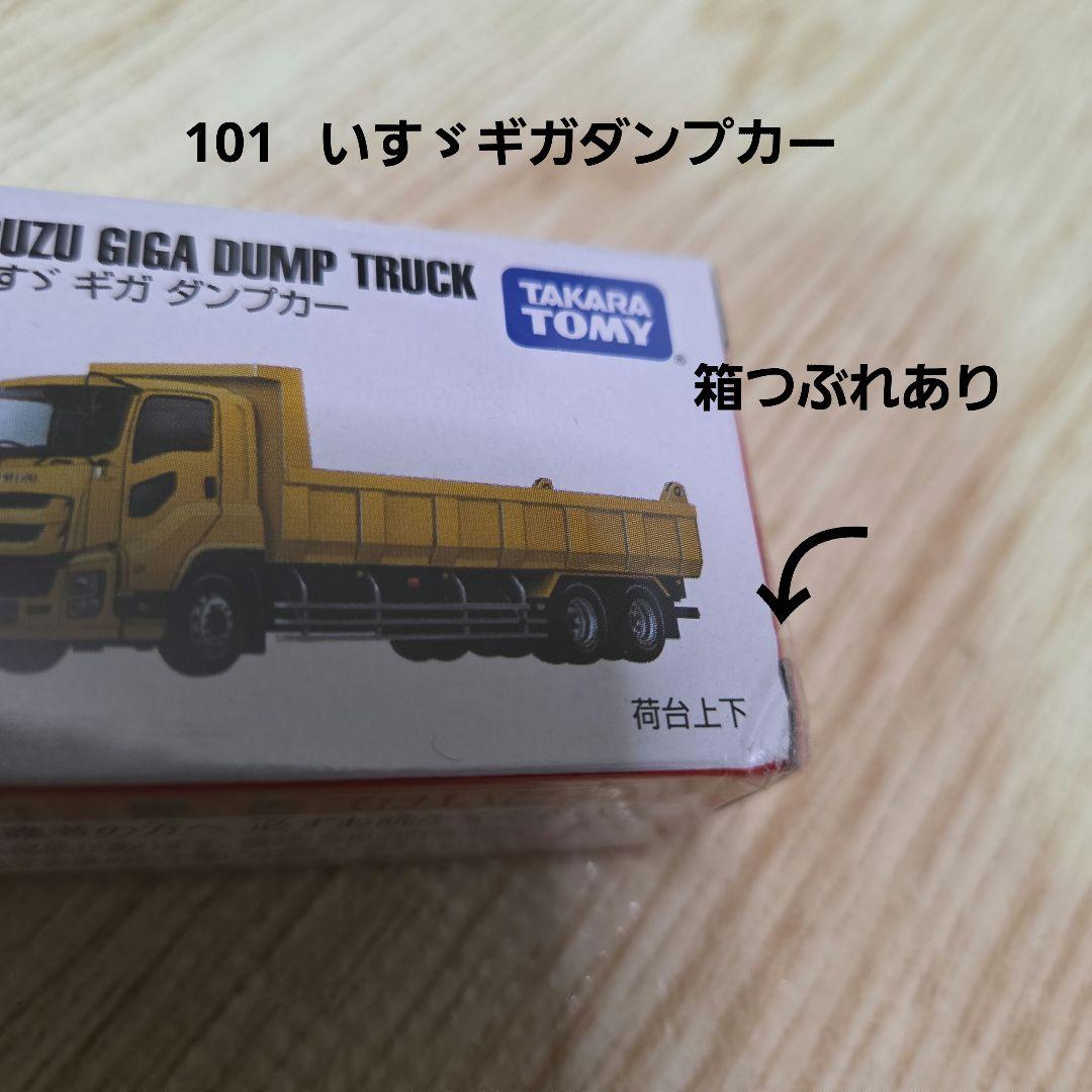 未開封 トミカ 41点セット