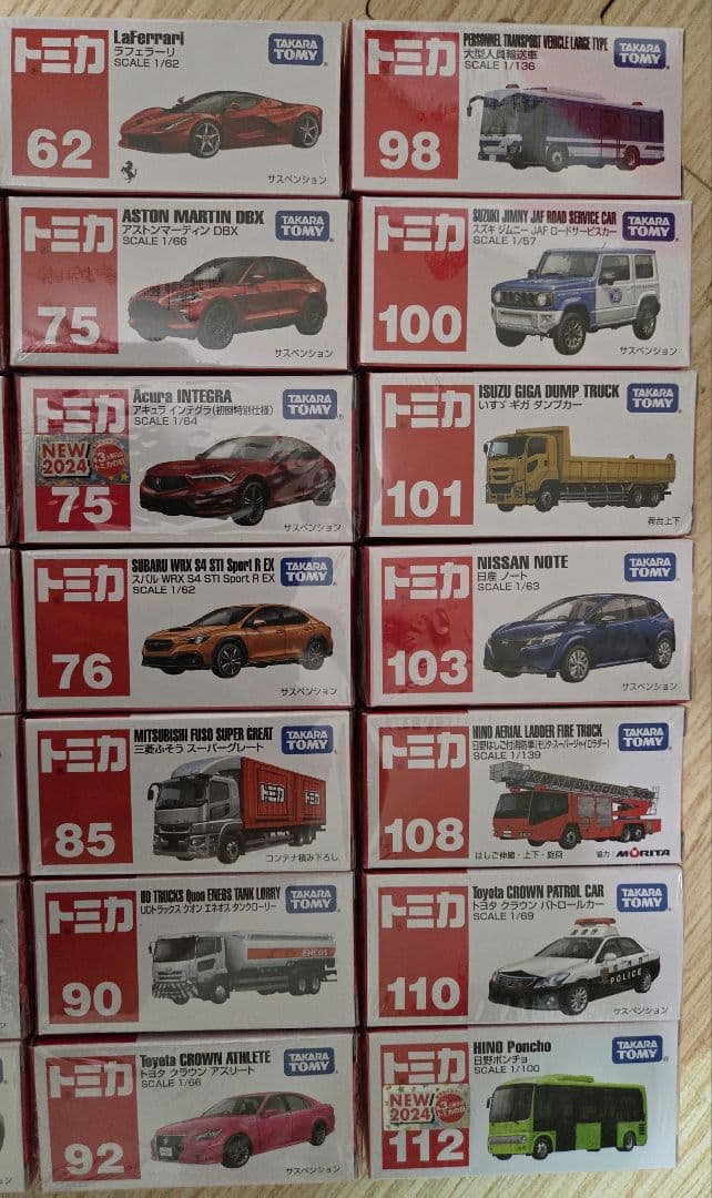 未開封 トミカ 41点セット