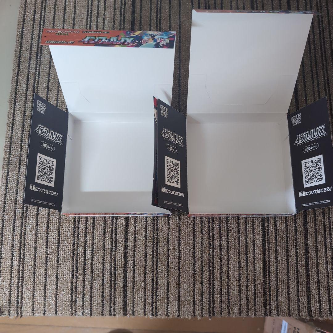 インフェルノX 空箱14 ペリペリ付き まとめ売り - メルカリ