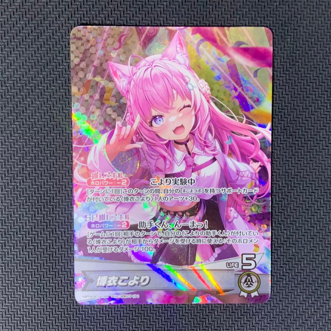 特価】博衣こよりデッキ こより デッキパーツ 博衣こより OSR ホロカ