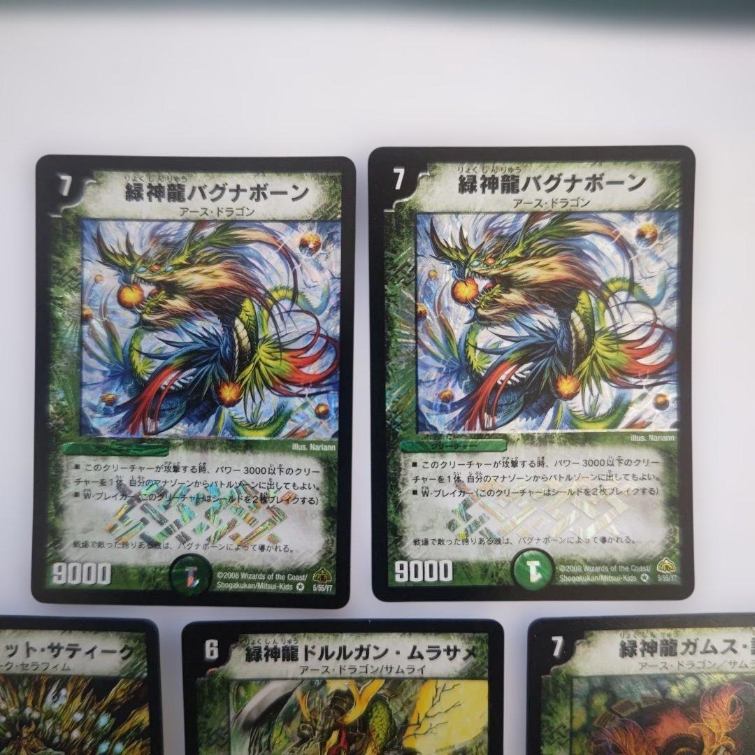 デュエル・マスターズ 旧枠 BR 4種5枚 - メルカリ