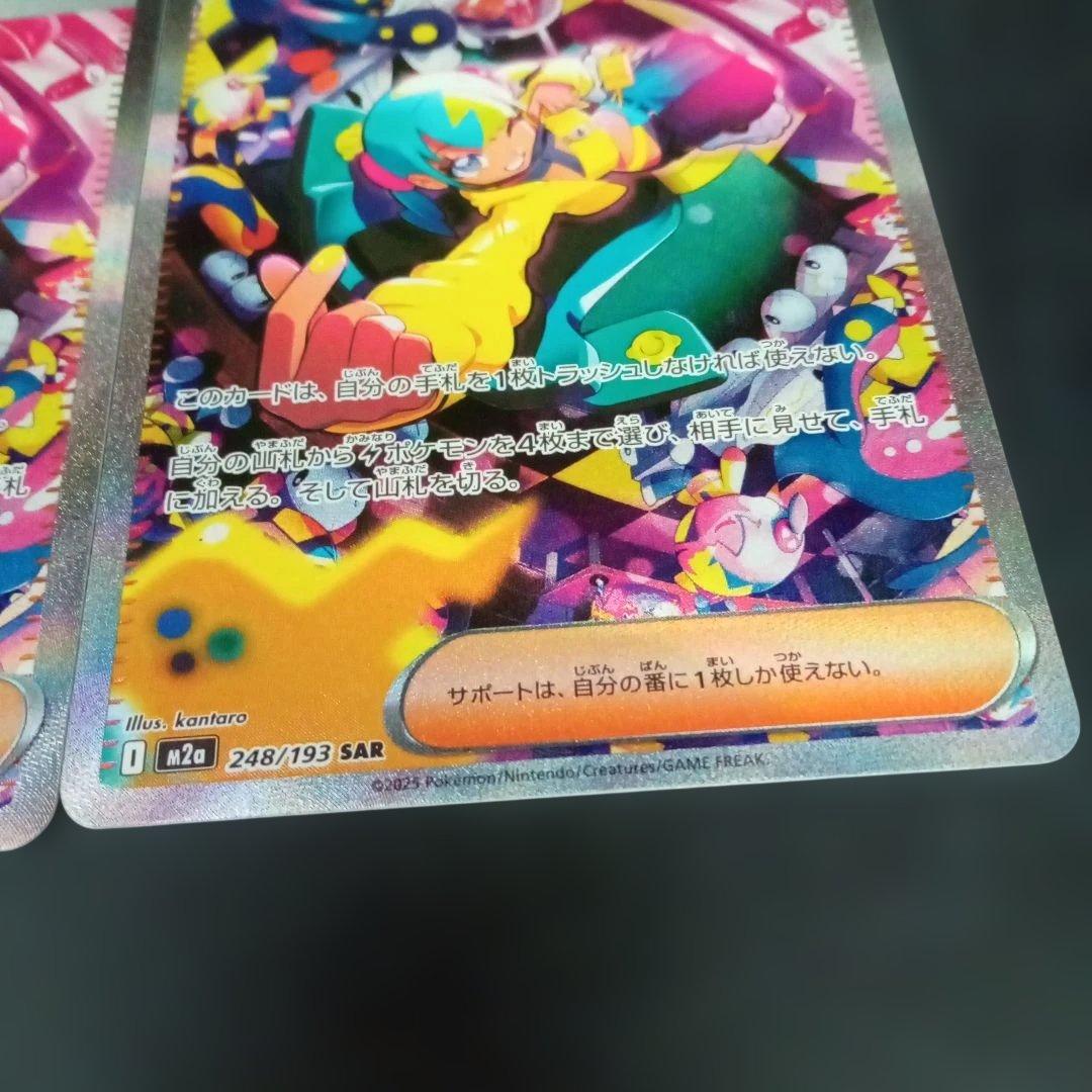 ほ*ん様 カナリィsar　2枚　ポケモンカード⑪