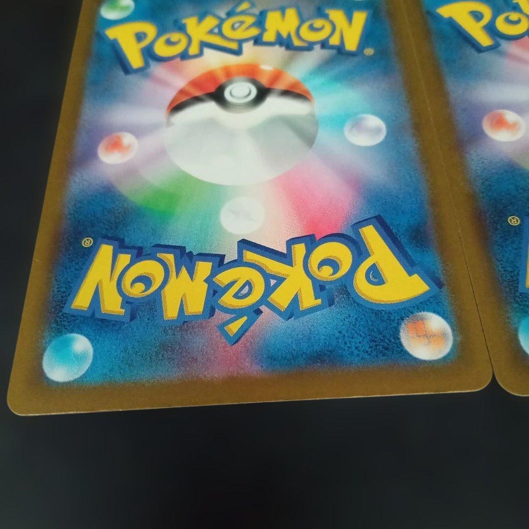 ほ*ん様 カナリィsar　2枚　ポケモンカード⑪