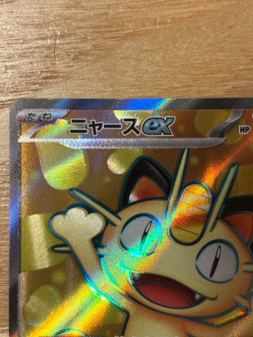 あ*す様 【エラー・ノーマルセット】ムニキスゼロ ニャースex SR 魂