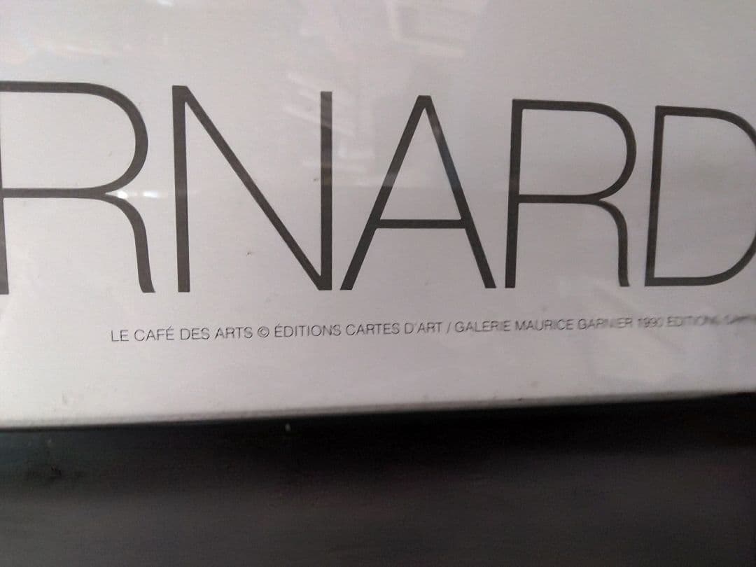 【フランス製】ベルナール・ビュフェ 額装ポスター カフェ・デ・ザール 1990年