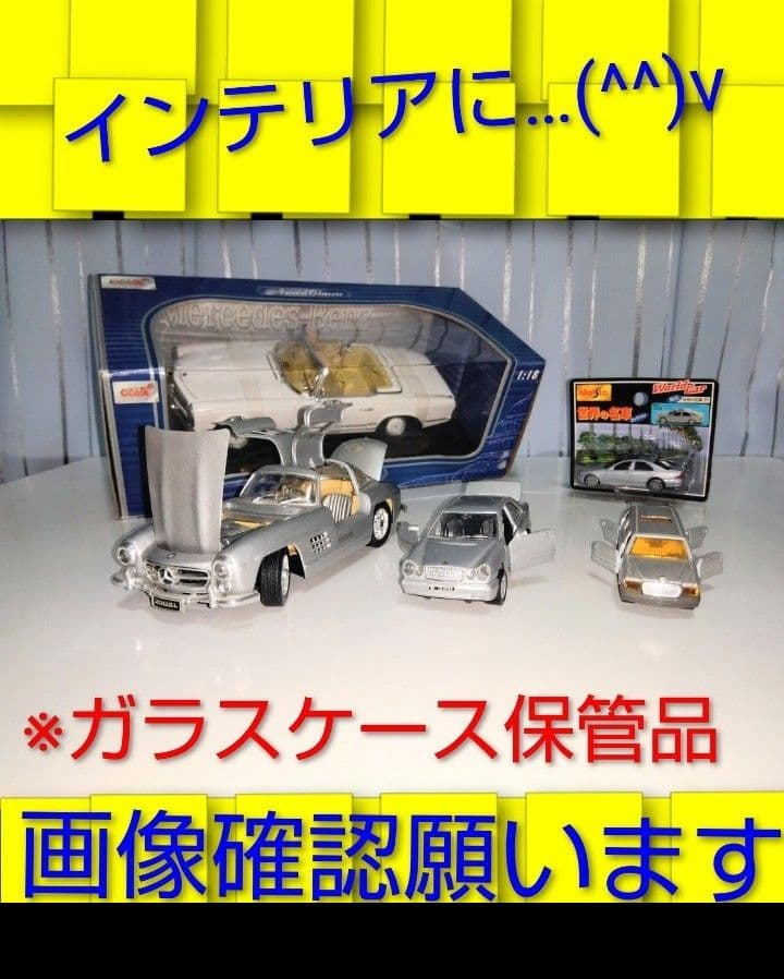 ★AnsonClassic Mercedes-Benz 280 SL【他４台】