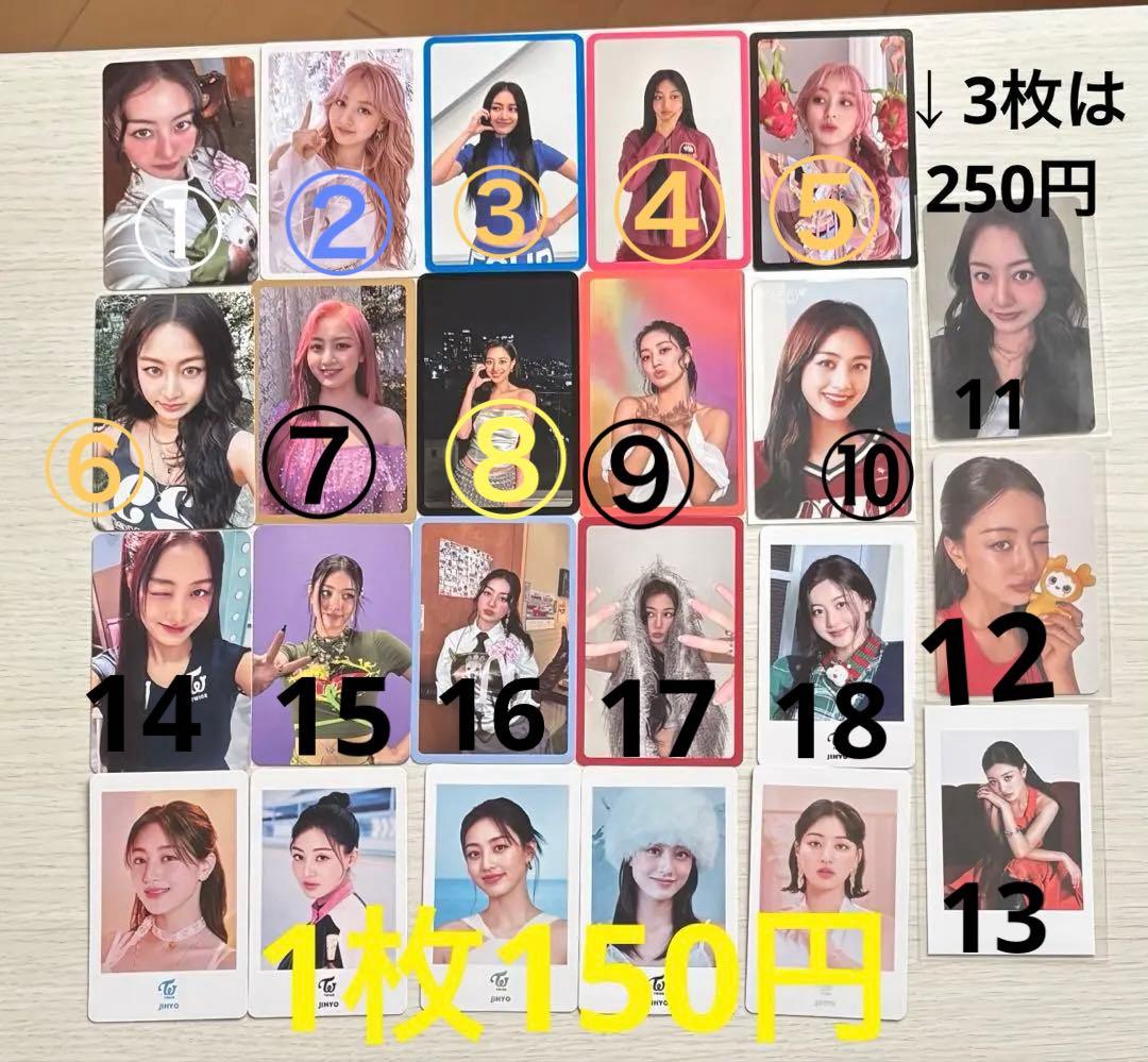 TWICE ジヒョ トレカ 23枚セット - メルカリ