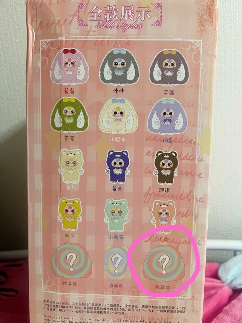 激レア‼︎ 【BABYTHREE】400% シークレットうさぎ