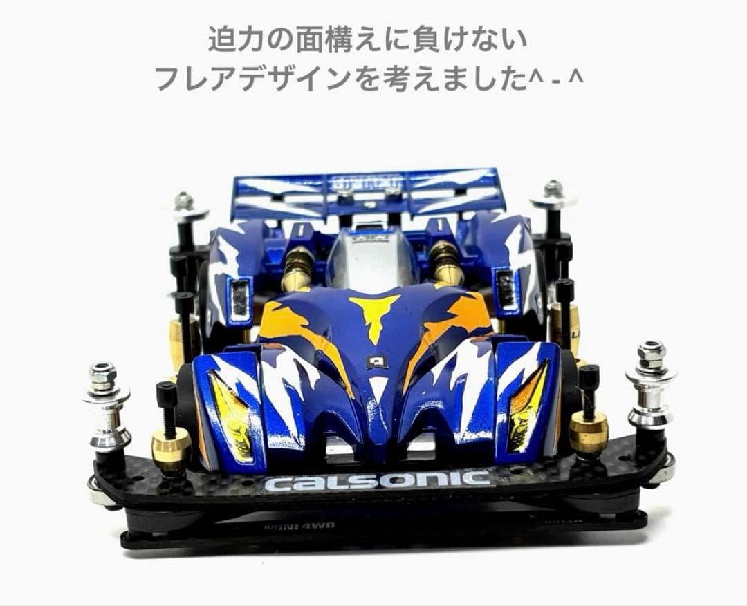 なぐちゃんぱ様◎ミニ四駆カスタム タミヤ ビートマグナム B-MAX