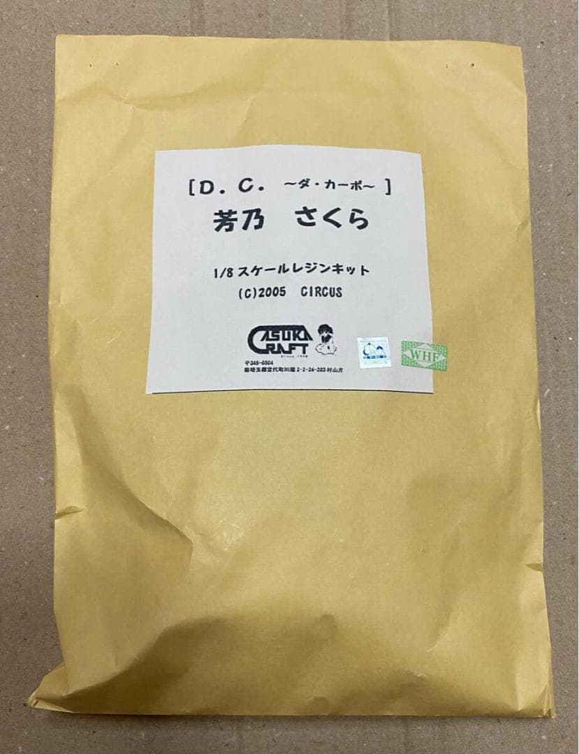 ASUKA CRAFT D.C. ダ・カーポ 芳乃さくら ガレージキット - メルカリ
