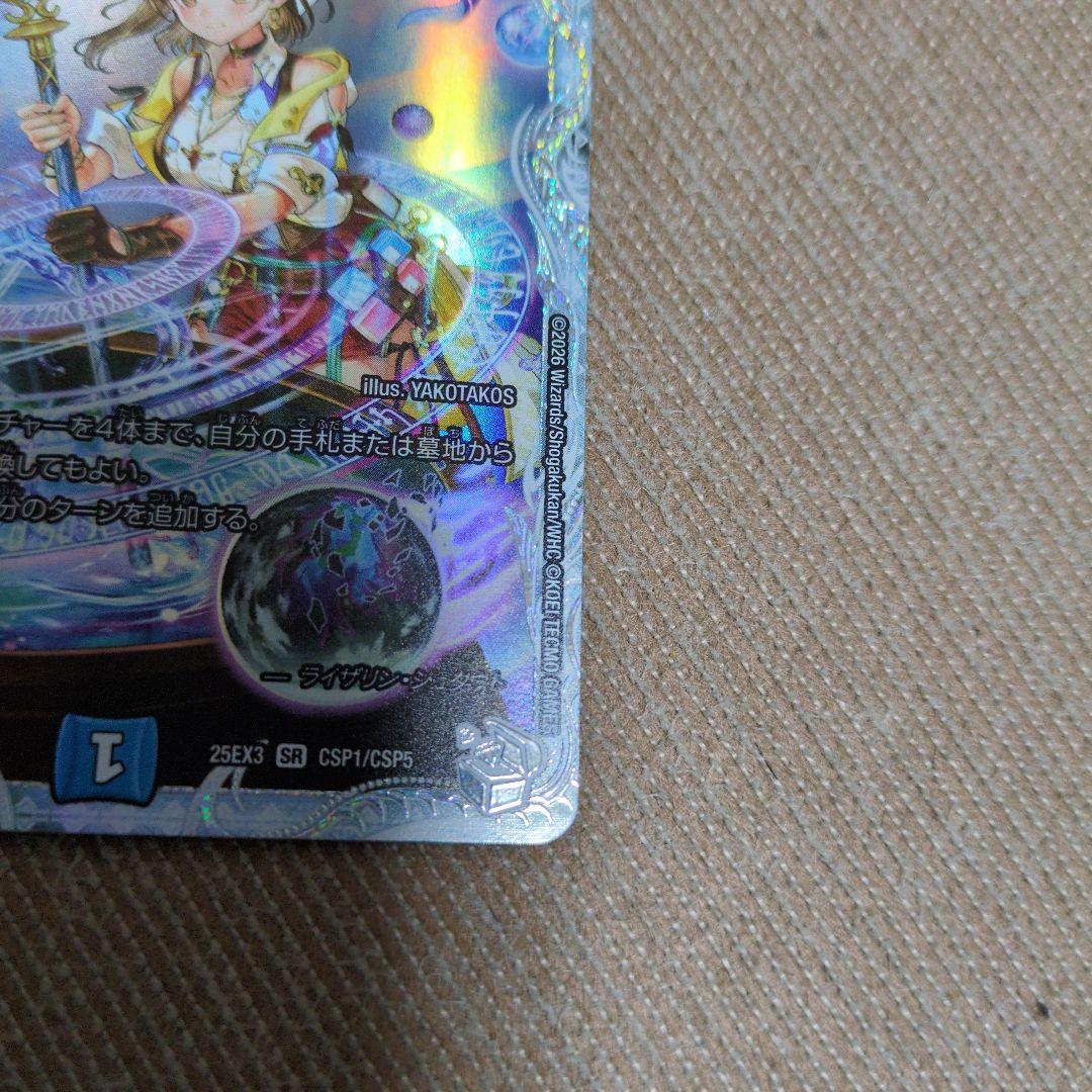 月下卍壊 ガリュミーズ ライザ - メルカリ