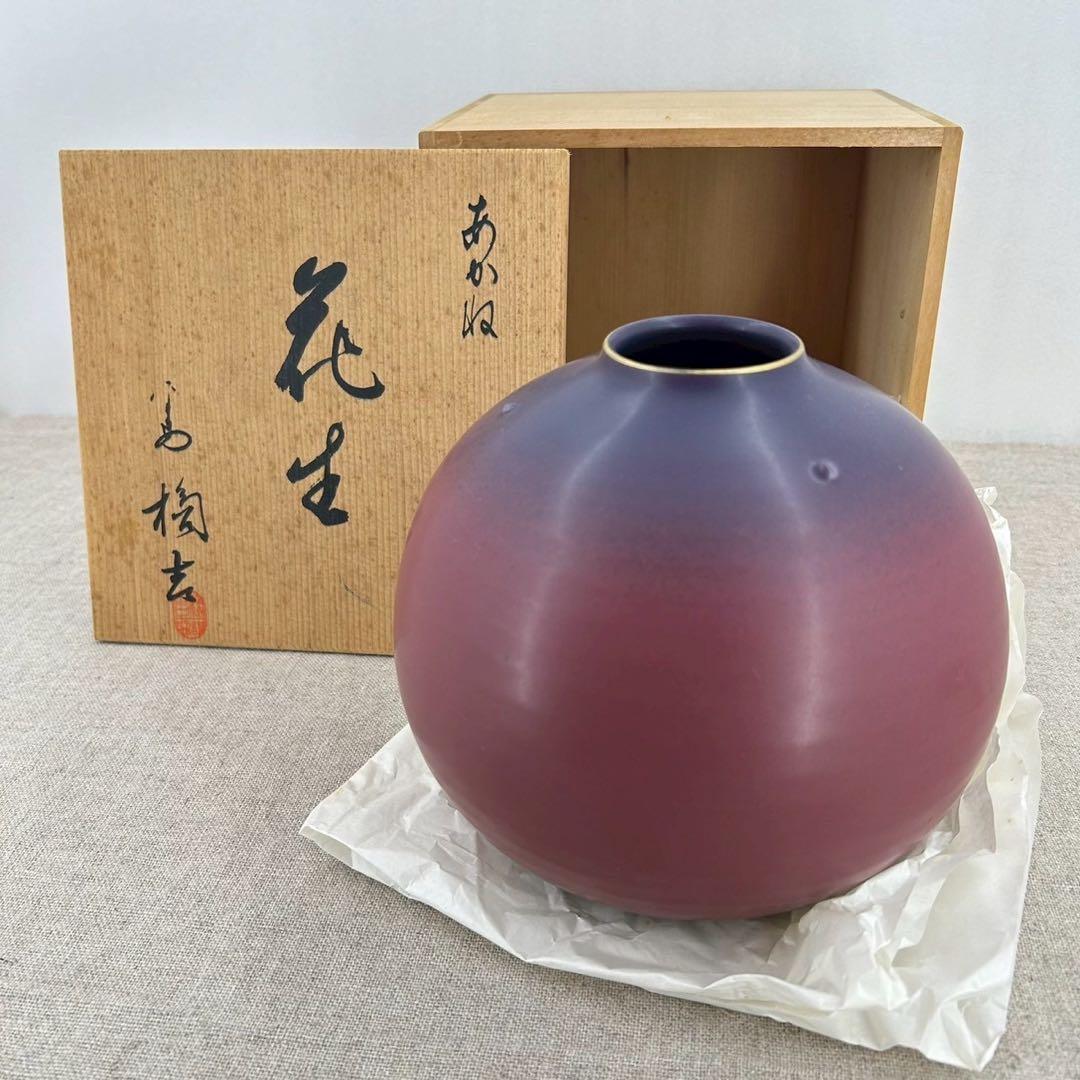 新品未使用】共箱あり たち吉 橘吉 あかね 花瓶 花生 フラワーベース