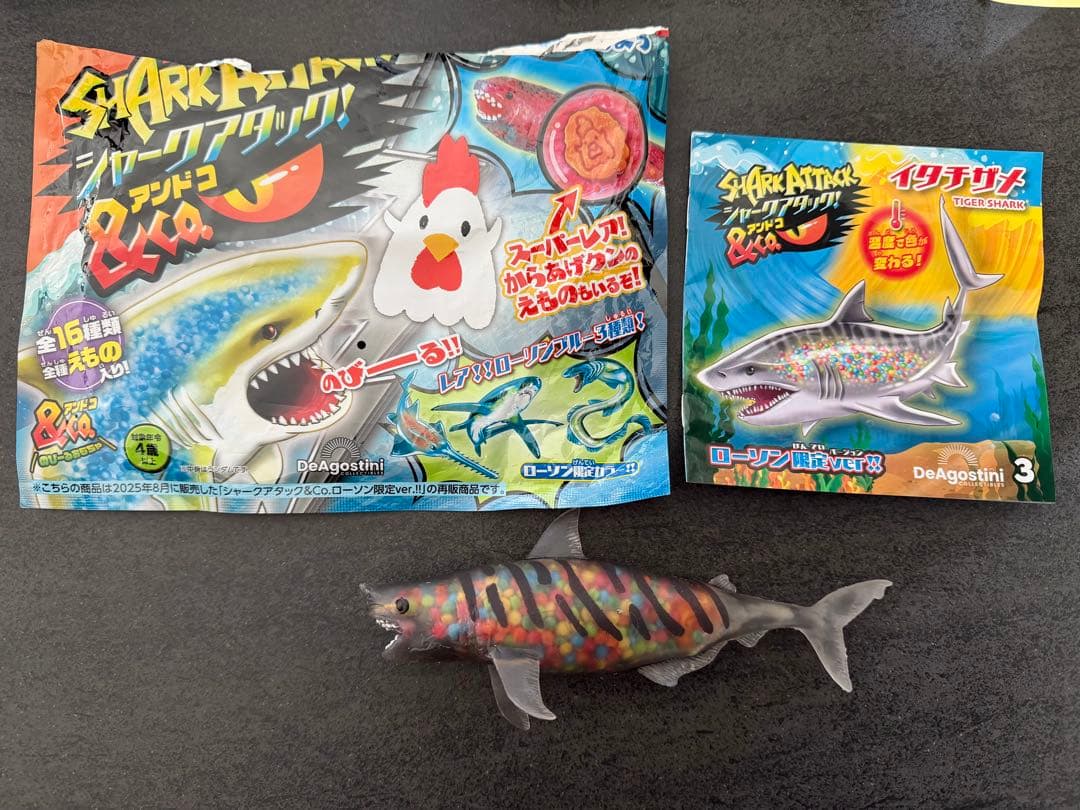 シャークアタック&Co. ローソン限定ver!! イタチザメ - メルカリ