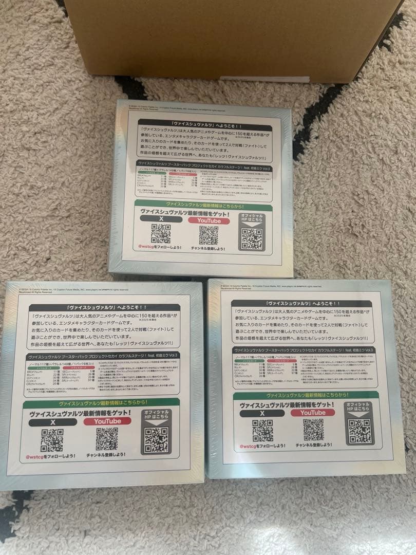 ヴァイスシュヴァルツ ブースター プロジェクトセカイ Vol.3未開封　3BOX