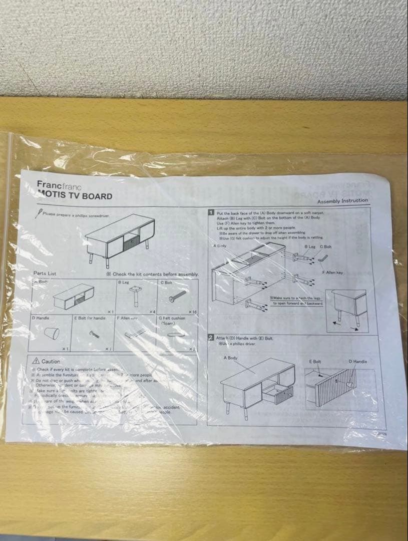 【美品】Francfranc モーティスTVボード ナチュラル ラタン藤 北欧風
