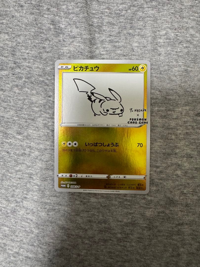 ピカチュウ：YU NAGABA×ポケモンカードゲーム PROMO 208/s-p - メルカリ