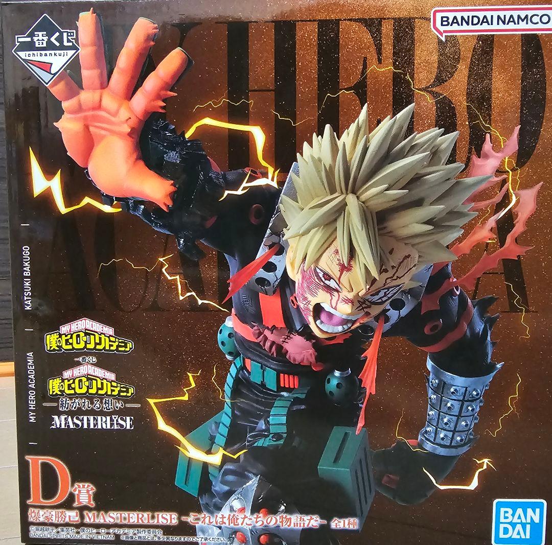 1番くじ 僕のヒーローアカデミア D賞 爆豪勝己 - メルカリ
