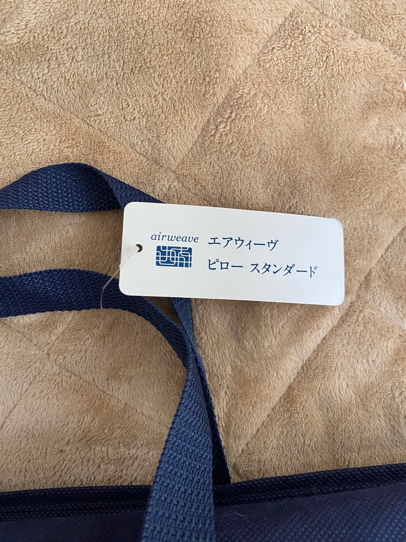 【美品】Airweave pillow スタンダード