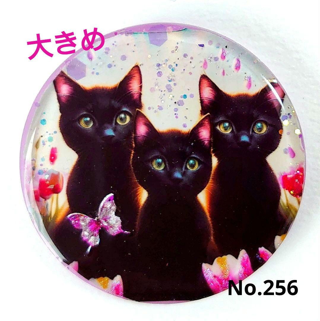 NO.463❤黒猫・なに？なに？なに？❤レジンヘアゴム ブローチ
