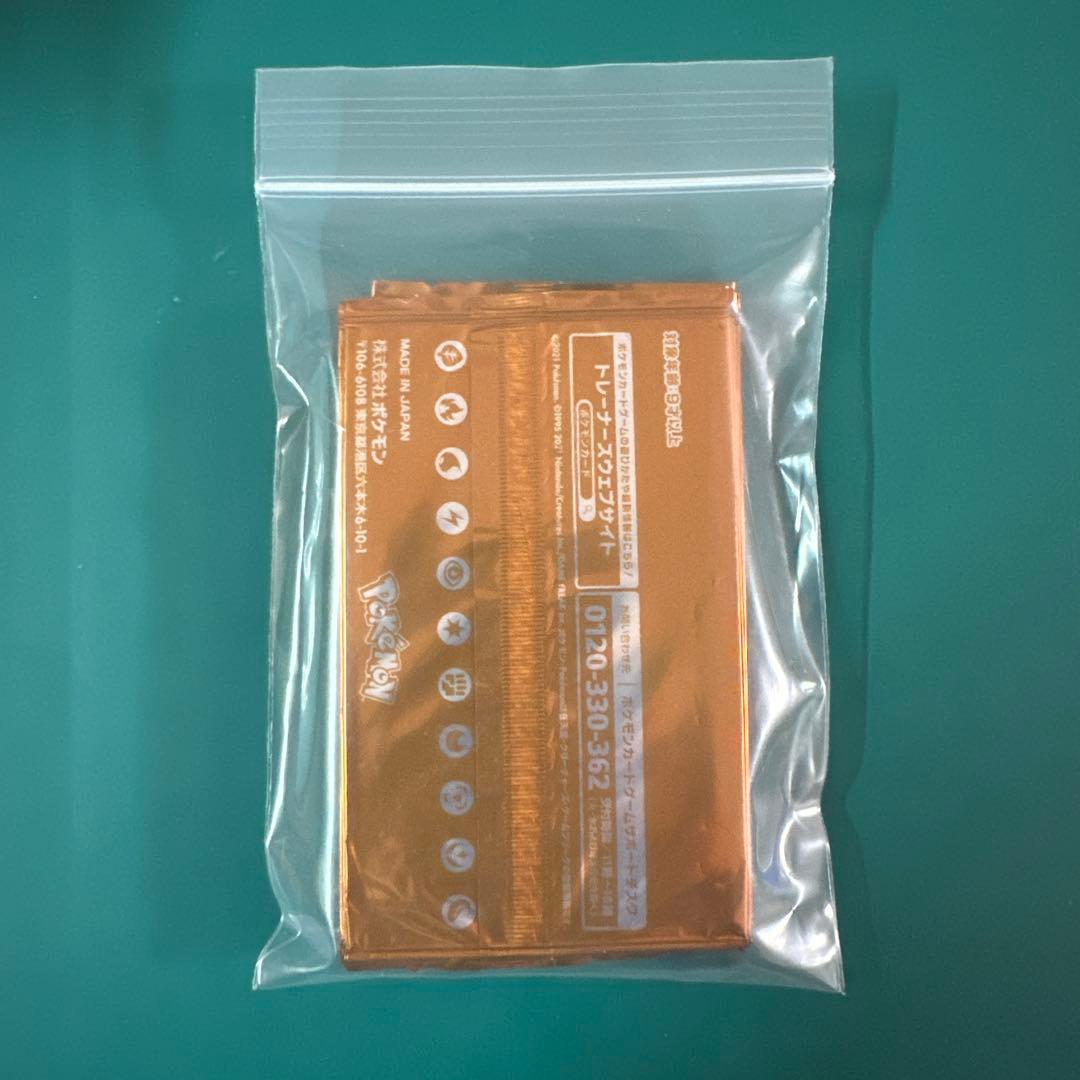 ポケモンカードゲーム　サン＆ムーン　GYMプロモカード　　20パック