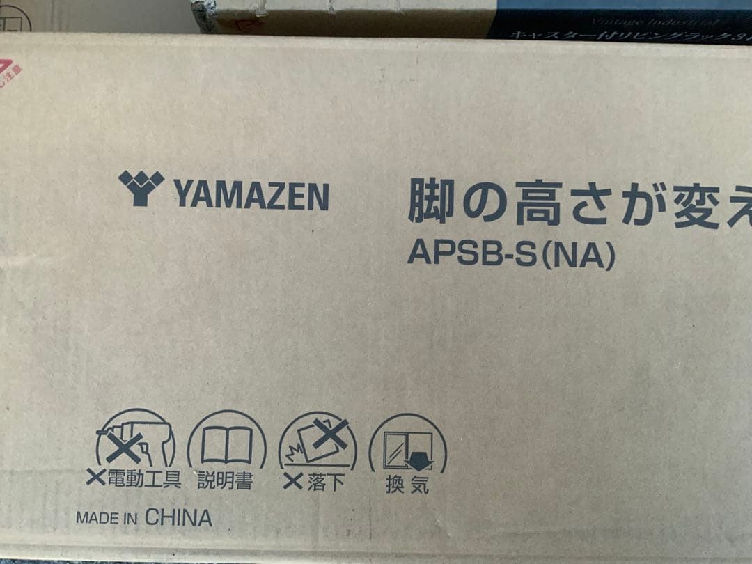 新品未使用箱不良　山善　すのこベッド脚の高さを変えられる APSB-S(NA)