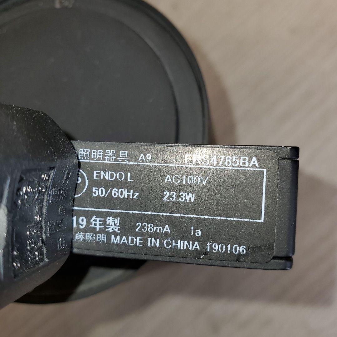 【10台セット】遠藤照明　ERS4775ba 増減可能です 27.8W　明るい