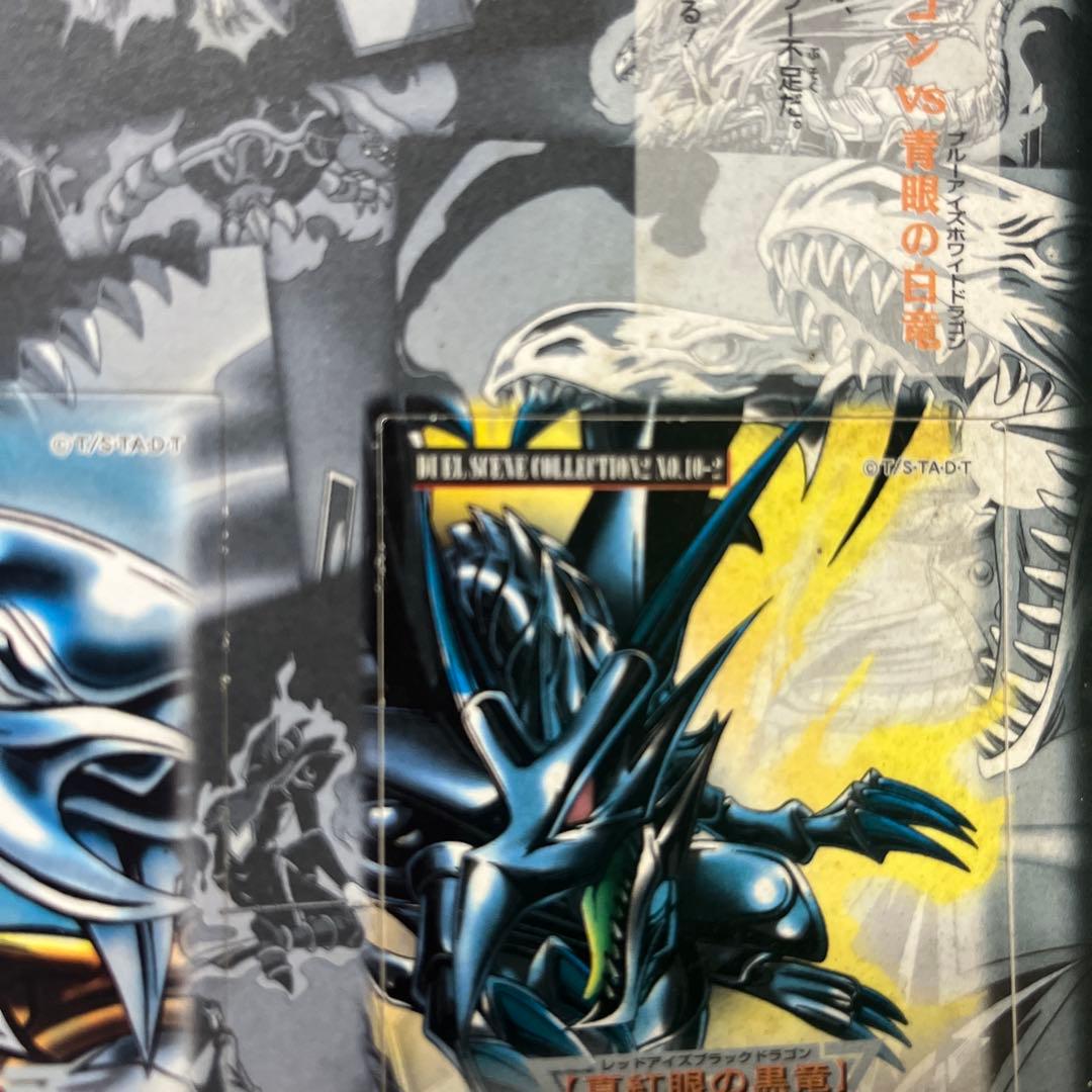 遊戯王　ジャンボカードダス