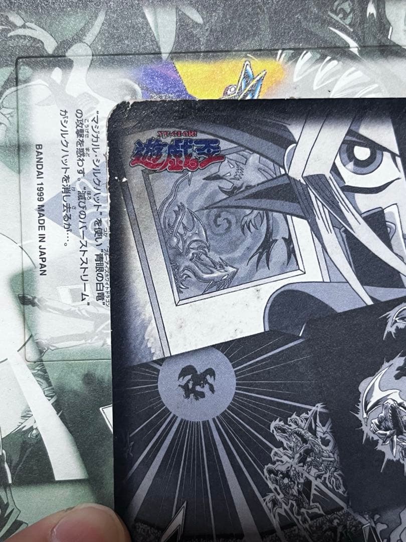 遊戯王　ジャンボカードダス