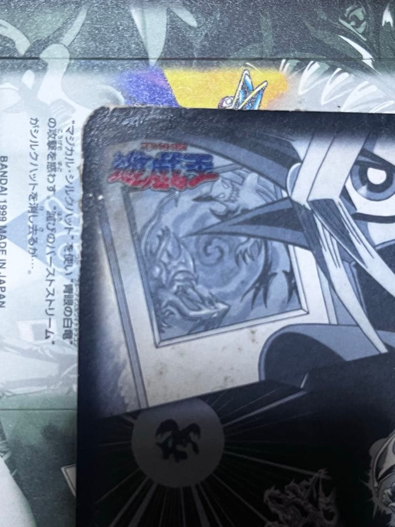 遊戯王　ジャンボカードダス