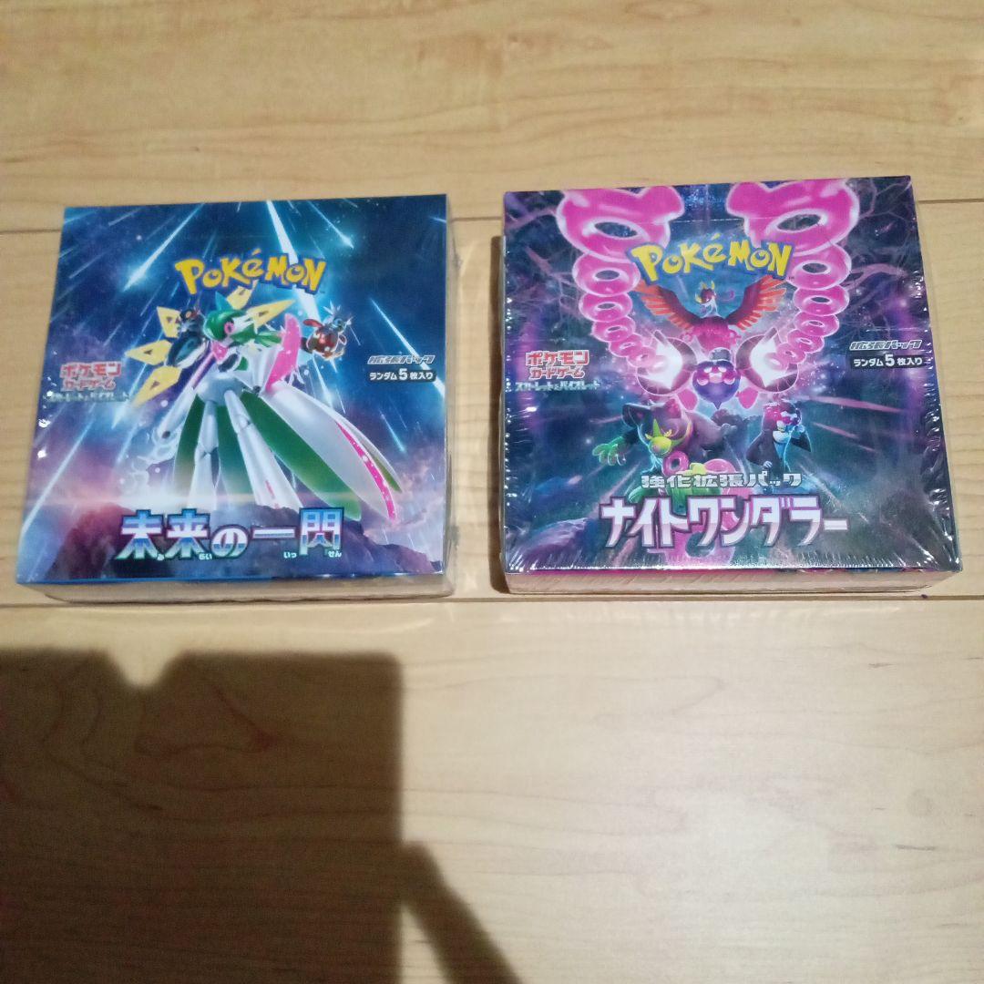 ポケモンカードゲーム 未来の一閃・ナイトワンダラー セット - メルカリ