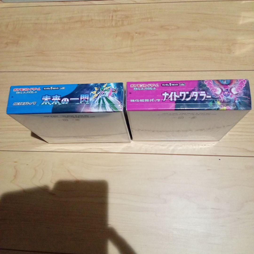ポケモンカードゲーム 未来の一閃・ナイトワンダラー セット - メルカリ
