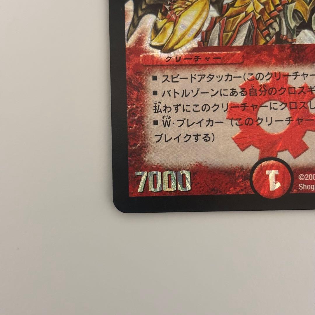 0215 ボルベルグクロスドラゴン 初期 - メルカリ