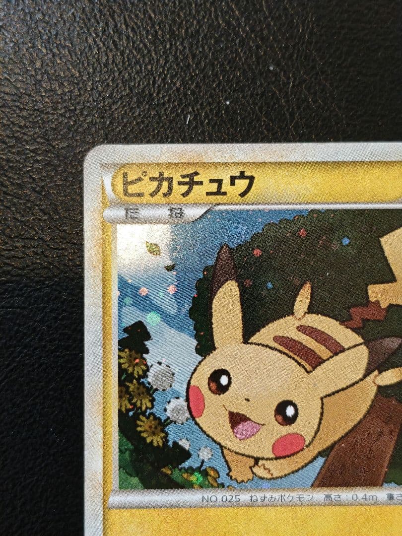 ピカチュウ（ポケモンだいすきクラブ ゴールドランク）019/L-P - メルカリ
