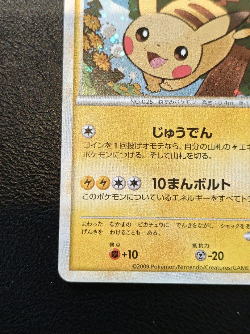 ピカチュウ（ポケモンだいすきクラブ ゴールドランク）019/L-P - メルカリ