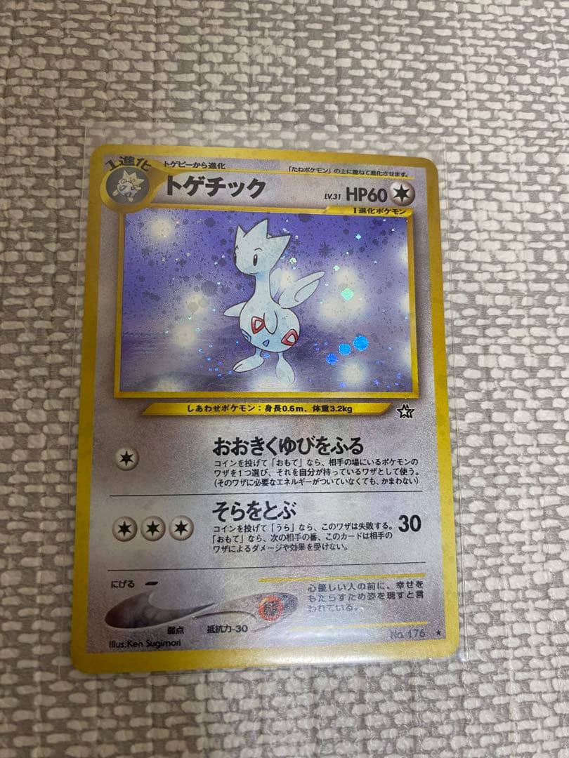 ポケモンカード各種