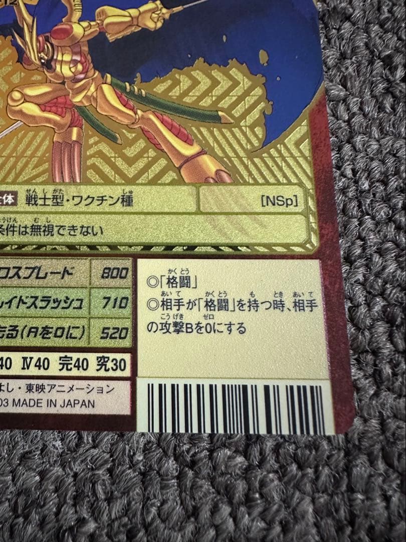デジモンカード Bx-12 グレイドモン 旧デジモンカード ゴールド