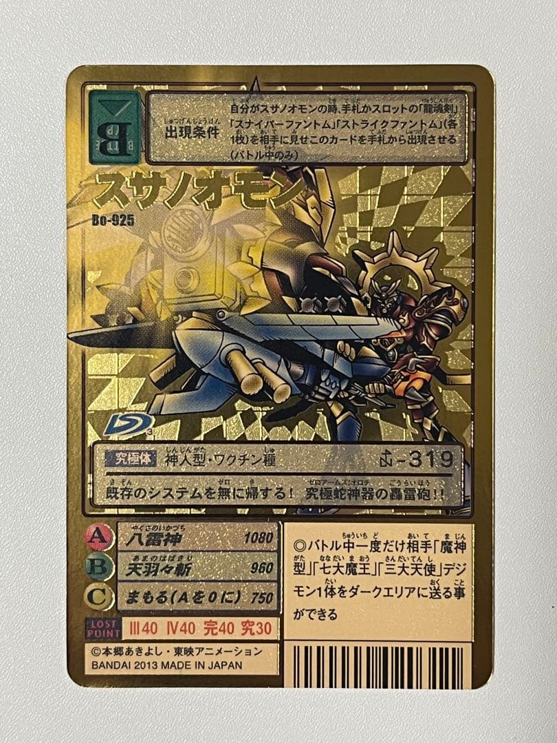 旧デジモンカード Bo-925 スサノオモン - メルカリ