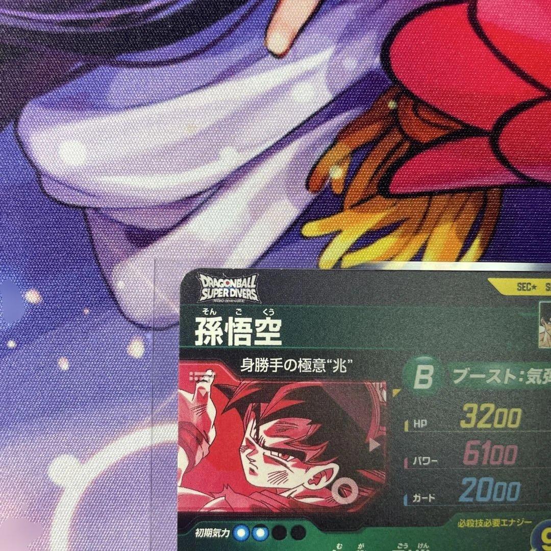 ドラゴンボールスーパーダイバーズ 孫悟空 SDV8-SEC パラレル - メルカリ